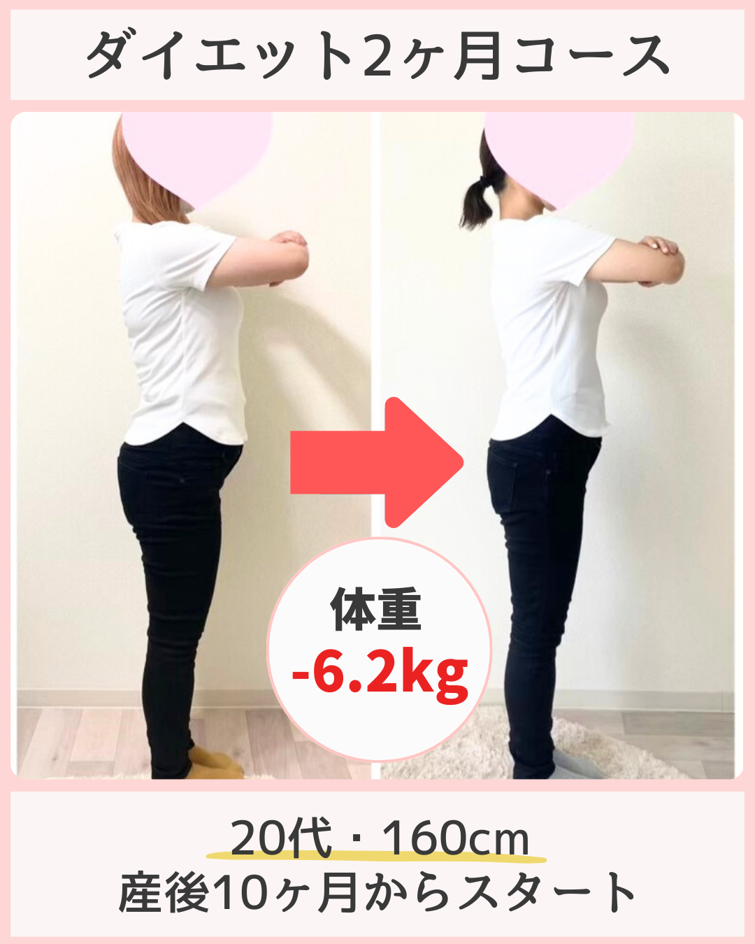 ビフォーアフター