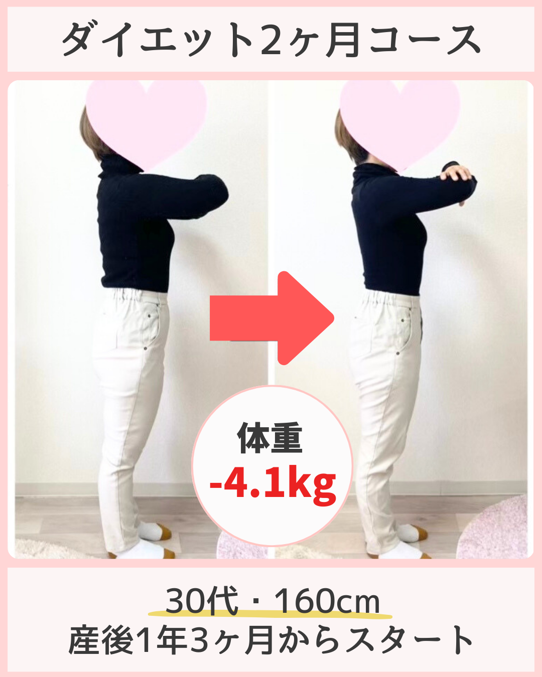 ビフォーアフター