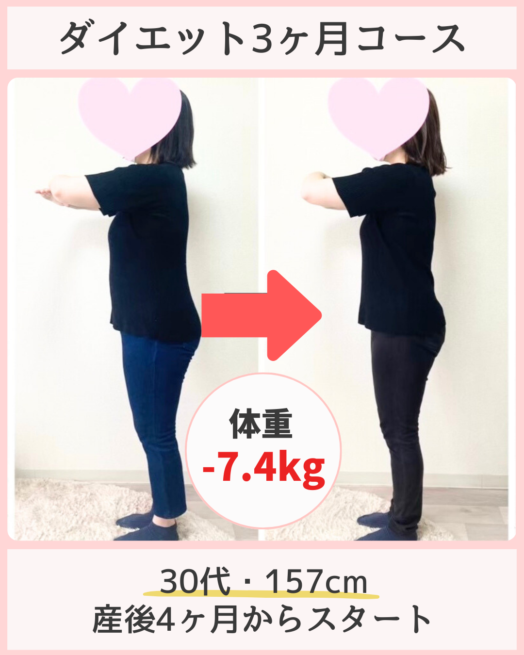 ビフォーアフター