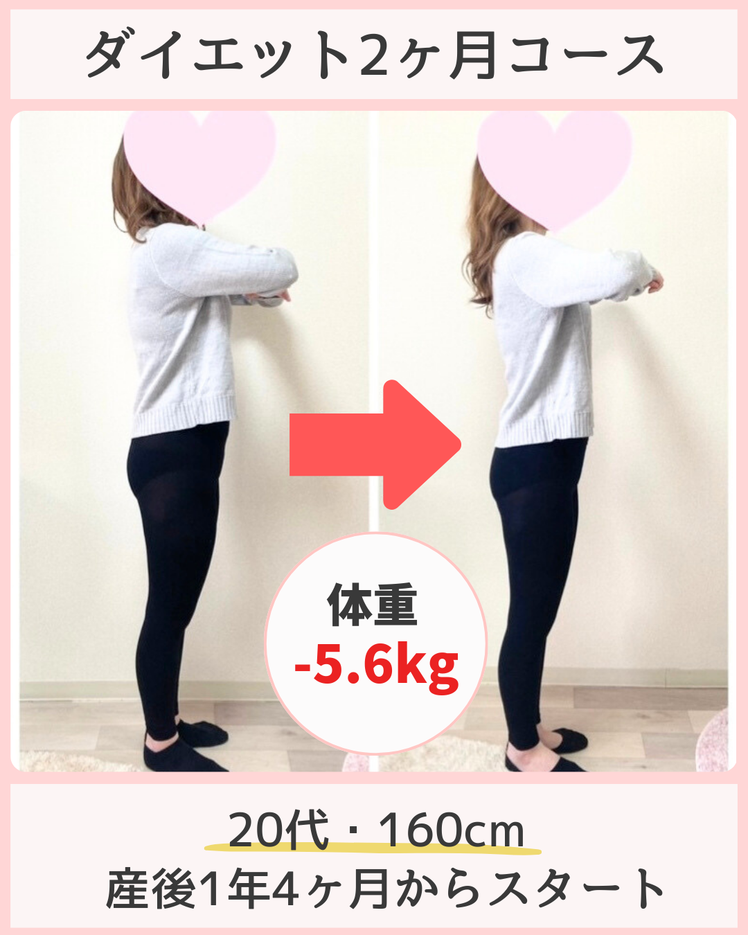 ビフォーアフター