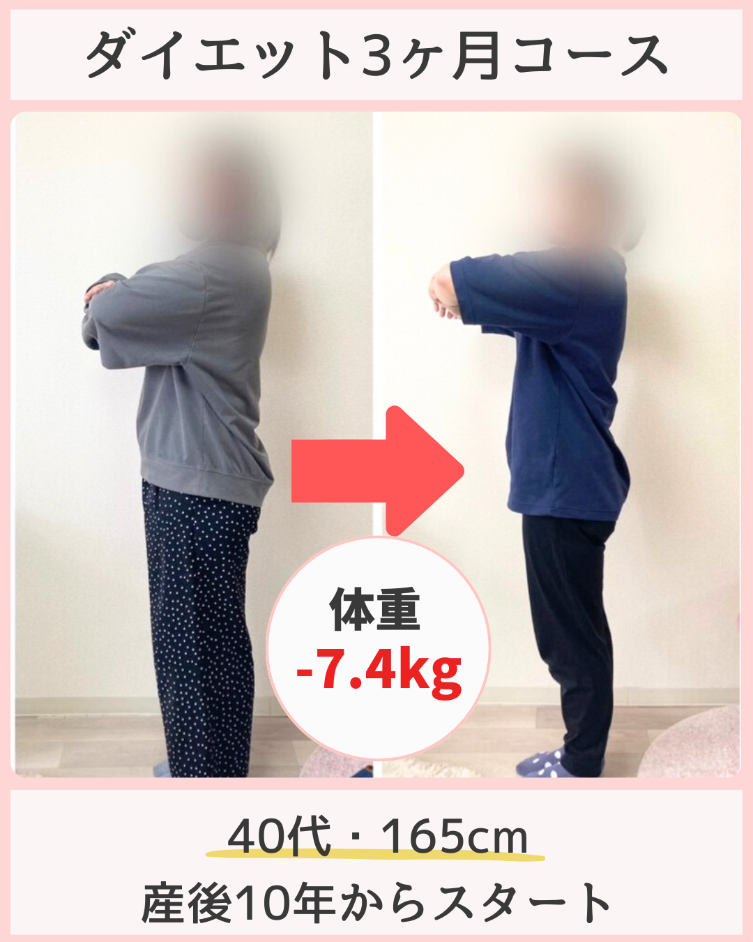 ビフォーアフター