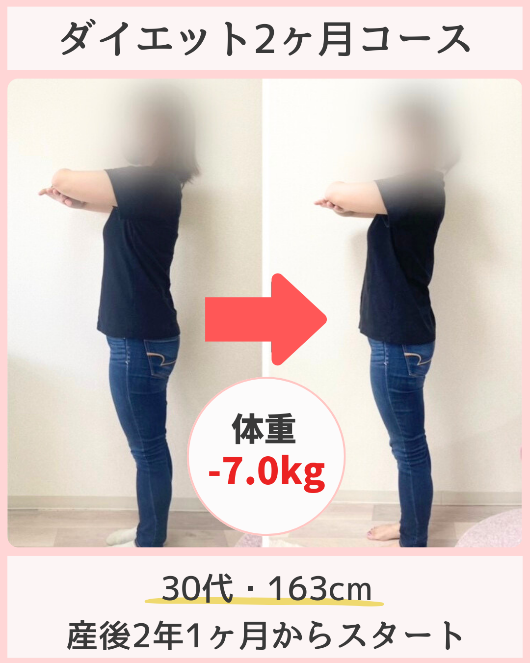 ビフォーアフター